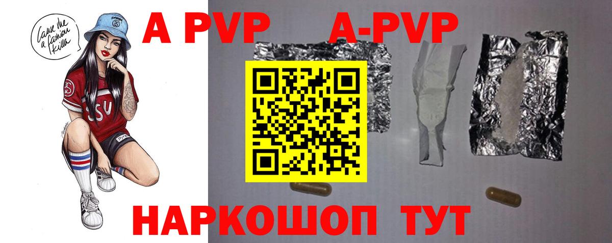 A PVP СК  Alpha PVP  Вход с VPN  Шебекино  Alpha PVP Соль 