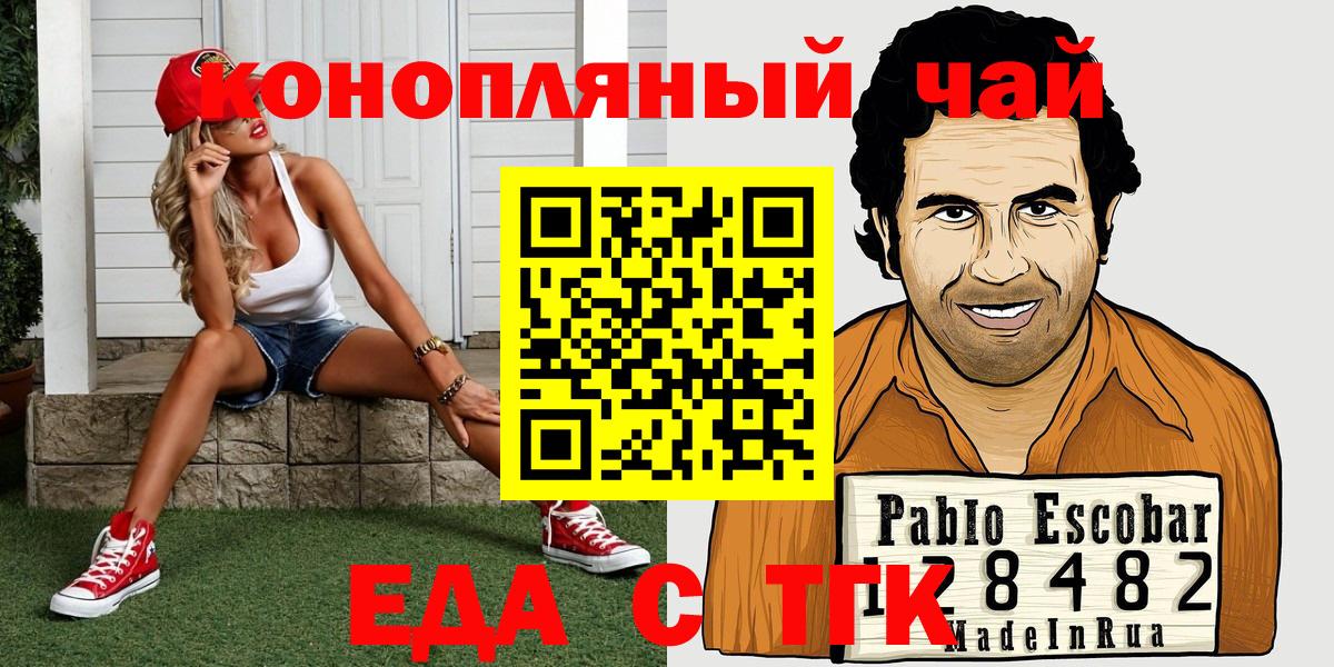 Шебекино  Canna-Cookies конопля  Вход с VPN 