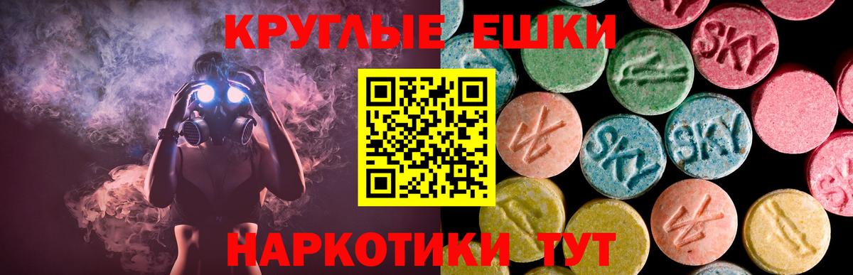 купить закладку  Вход с VPN  ссылка на мегу рабочий сайт  ЭКСТАЗИ 300 mg  Шебекино 