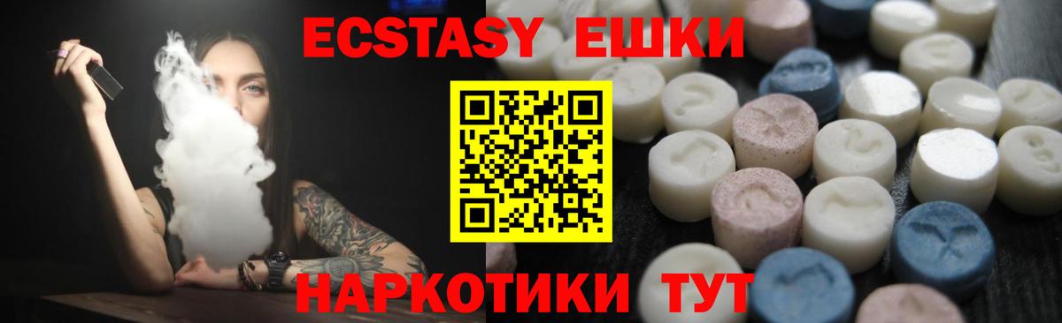 ЭКСТАЗИ Punisher Шебекино