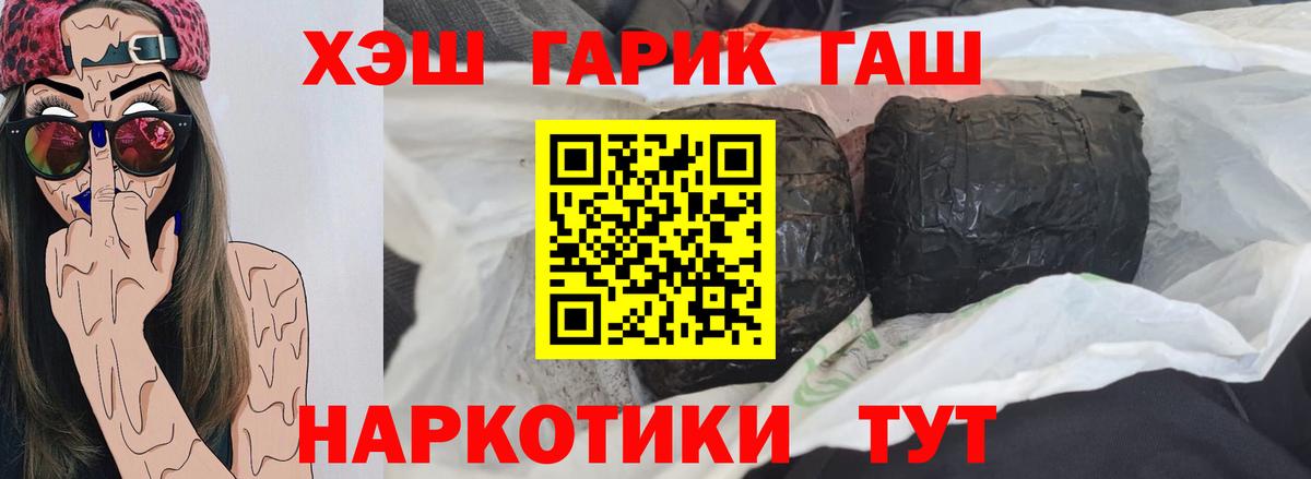 Гашиш Изолятор Шебекино