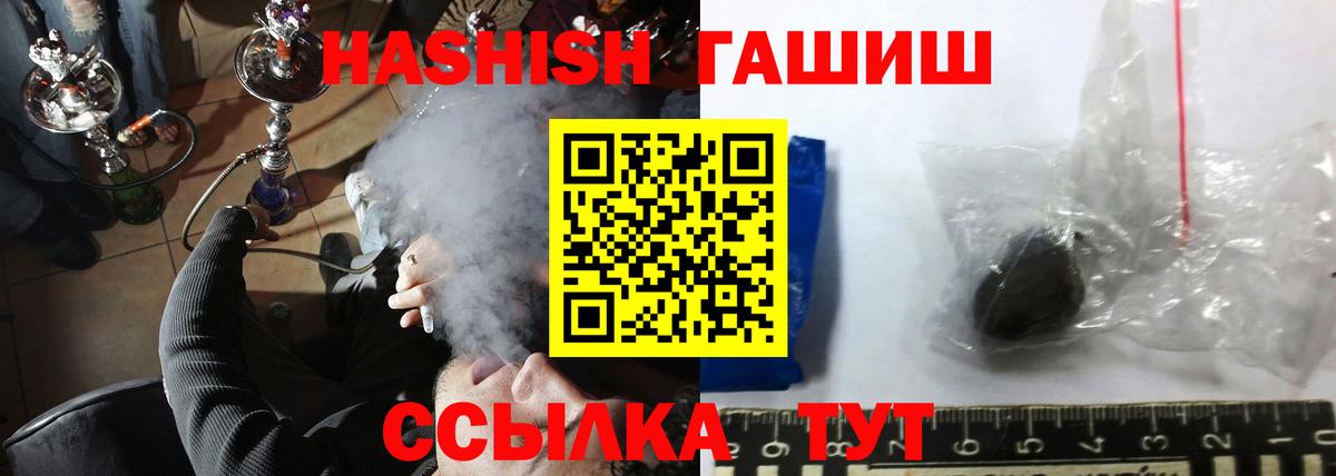 Шебекино  ГАШ гарик  Гашиш убойный  Вход с VPN 