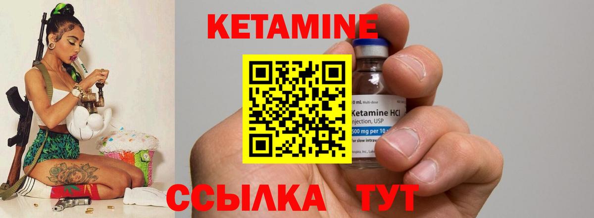 Шебекино  КЕТАМИН ketamine  Вход с VPN 