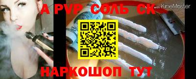 а пвп мука Ливны
