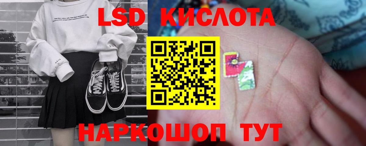ЛСД экстази кислота Шебекино