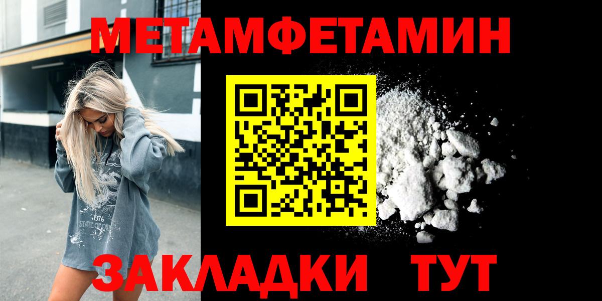 Первитин пудра Шебекино