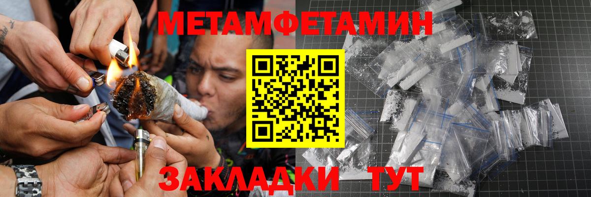 МЕТАМФЕТАМИН Декстрометамфетамин 99.9%  Вход с VPN  Шебекино  МЕТАМФЕТАМИН Декстрометамфетамин 99.9% 