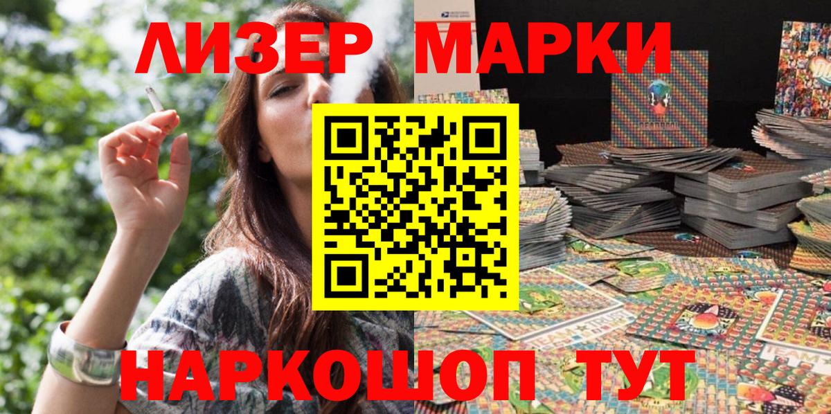 Марки N-bome 1,5мг Шебекино
