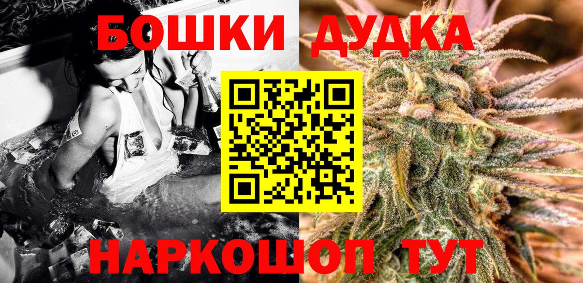 Бошки Шишки OG Kush  МАРИХУАНА Amnesia  Бошки Шишки планчик  Бошки марихуана LSD WEED  Шебекино  Вход с VPN 